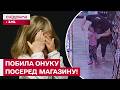 ПОБИТТЯ ДИТИНИ В СУПЕРМАРКЕТІ: Як розвивається розслідування у Вознесенську?