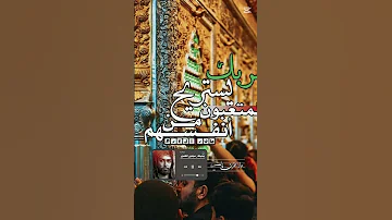 لايك مشتركين يا فاطمة الزهراء بتول طاهره ابن عباس ياحسين يابا لفضل ياكربلا المقدسة عليه السلام 