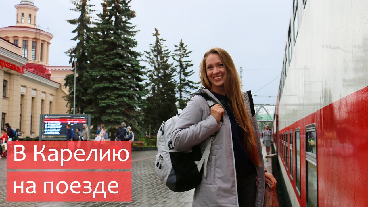 Двухэтажный поезд Москва - Петрозаводск 018 Карелия (фирменный современный поезд). Обзор купе.