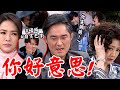 天道│EP196 東俊回歸下跪磕頭自賞巴掌賠罪 秀蘭晴天母女關係將因克群遭揭發？！ Fight For Justice│ Vidol.tv