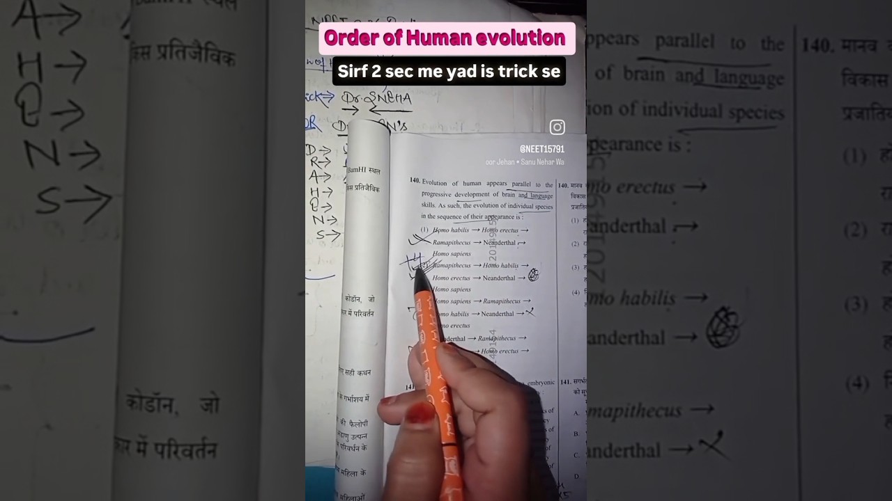 Trick to learn Human evolution order and brain capacity#tricks #neet #viral #shorts #doctor #biology
