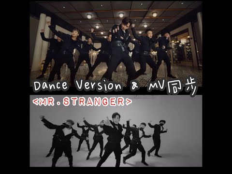 Anson Lo 盧瀚霆 《Mr. Stranger》Official MV & Dance Version 同步（只供參考及學術研究 請支持原版）