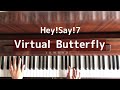 🌱🎹【弾いてみた】Virtual Butterfly(バーチャルバタフライ)/Hey!Say!7(平成セブン)【ピアノ】