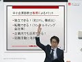 【LEC中小企業診断士】診断士資格の魅力・学習法まるわかり