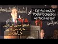 Zia mohyeddin poetry collection  khud se pehli mulaqat  me tum se pyar karta hoon  ashfaq hussain