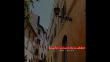 قرآن الكريم بصوت سعد الغامدي حالات واتس اب دينية_سورة يوسف ور ٰ⁠ودته لتی هو فی بیتها عن نفسه