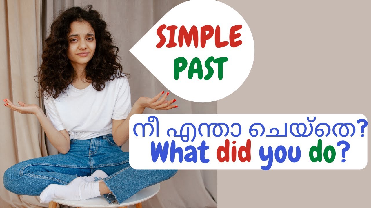 Spoken English Malayalam |  Basic English Grammar Lesson 5 | Simple Past tense
