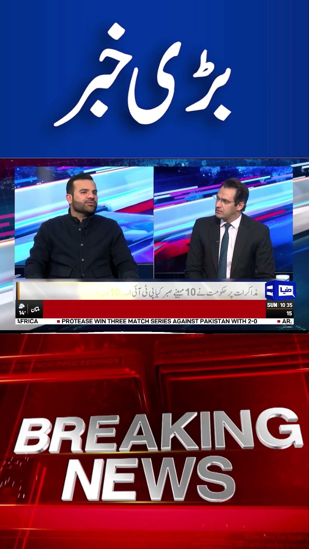 Breaking News!! Shocking Statement Barrister Aqeel | #viral#shorts #shortsfeed