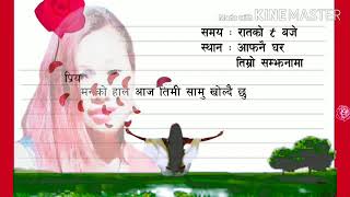 मल मय ल दयक चन Cover Song Danrasailysanum Limbu