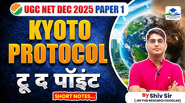 UGC NET JRF Dec 2025 | Kyoto Protocol Explained | Paper 1 Short Notes | Apni University By Shiv Sir