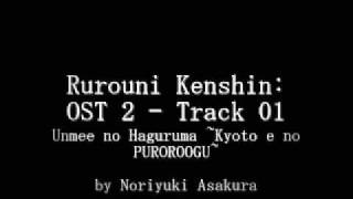 Samurai X / Rurouni Kenshin: OST 2 - Track 01 chords