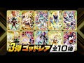 ドラゴンボールスーパーダイバーズ3弾!最新情報PV