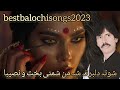 پیرداد غمگین بهترین اهنگ شوته دلبر ته شه من Peerdad Ghamgeen Best Song Shutay Dilbar Ta Sha Man پیرداد غمگین بهترین اهنگ شوته دلبر ته شه من Peerdad Ghamgeen Best Song Shutay Dilbar Ta Sha Man