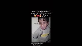 اداء طفل ليبي ف الغناء يبهر الجميع