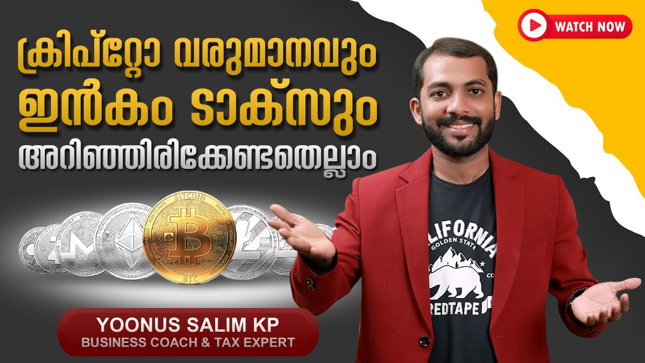 CRYPTO CURRENCY TAX MALAYALAM CRYPTO MALAYALAM I MALAYALAM247 A