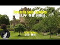 Down By Sally Gardens - Orla Fallon (버드나무 정원 아래서 - 오라 팰런) lyrics가사 해석 자막