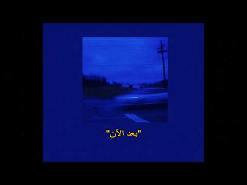 Billie Eilish - idontwannabeyouanymore مترجمة