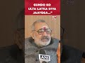 "Gundo Ko Ulta Latka Diya Jaayega...": Giriraj Singh's Warning To TMC | #etnow #girirajsingh #shorts
