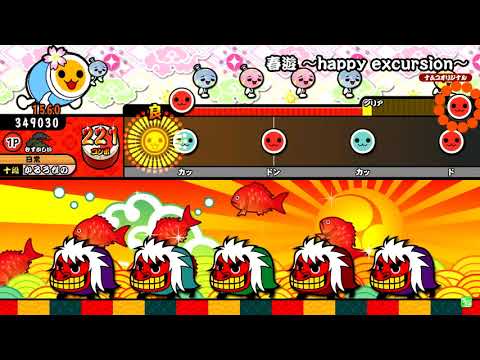 【太鼓の達人】春遊 ～happy excursion～ (むずかしい) 全良