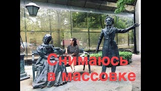 Я снимаюсь в массовке сериалов в Будапеште Я снимаюсь в массовке сериалов в Будапеште
