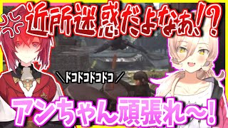 アンジュ宅に向かって和太鼓をかき鳴らし本人にキレ気味で叱られるニュイ・ソシエール【ニュイ・ソシエール/アンジュ・カトリーナ/にじさんじ切り抜き】