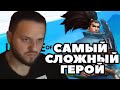 ВУДСКИЙ ИГРАЕТ НА ЧЕМПИОНЕ ЯСУО WILD RIFT / League of Legends Wild Rift