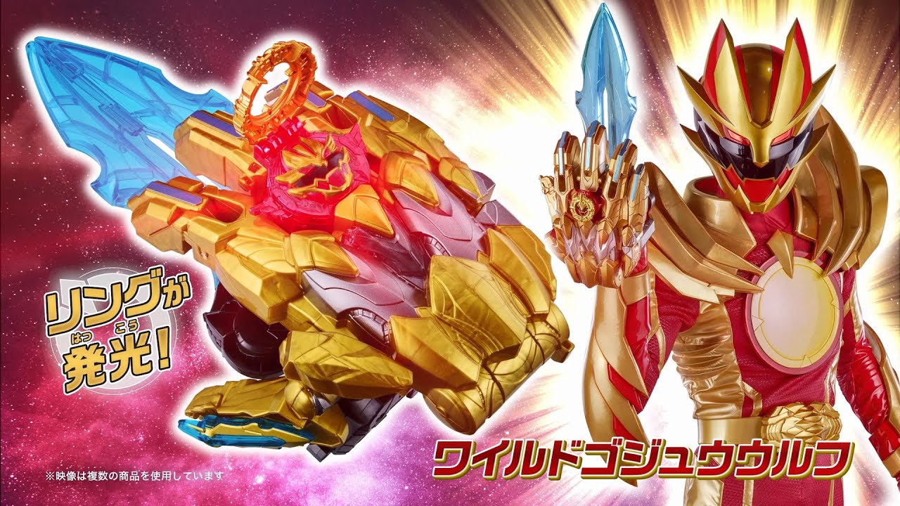 ゴジュウジャー】DXテガソード DXセンタイリング ワイルドゴジュウ 