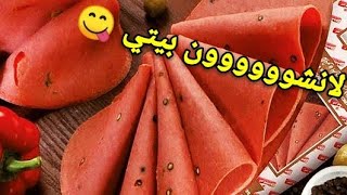 لانشون بيتي كوبايات بدون لحم في دقايق والطعم حكايه 😋