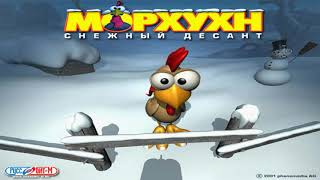 Коллекция игры Морхухн 5в1