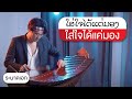 ໃສ່ໃຈໄດ້ແຕ່ມອງ (ใส่ใจได้แค่มอง) - Gx2 [ดนตรีไทย ระนาดเอก Thai Xylophone Cover]