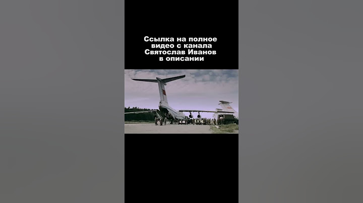 Груз 200 / Полное видео @sviatos #shorts