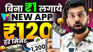 Online Earning App Without Investment | Best Earning App 2024 | Money Earning App | Earning App 2024 screenshot 4