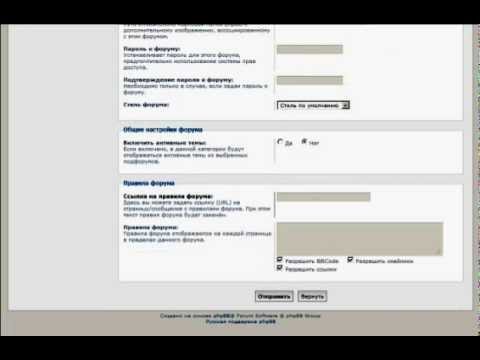 требования phpbb