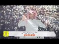 الفنان ميدو الرياض زفه العريس ريان الحريصي حصريا 2023