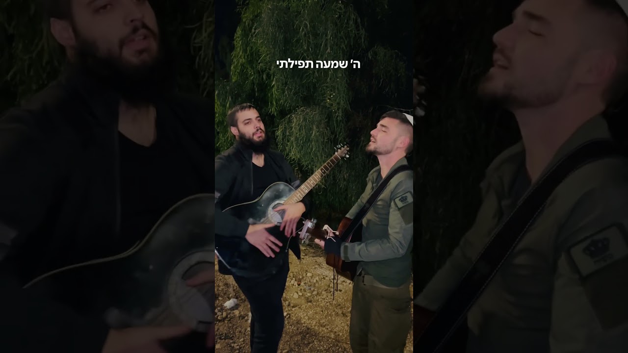 ה׳ שמע תפילתי (קאבר)