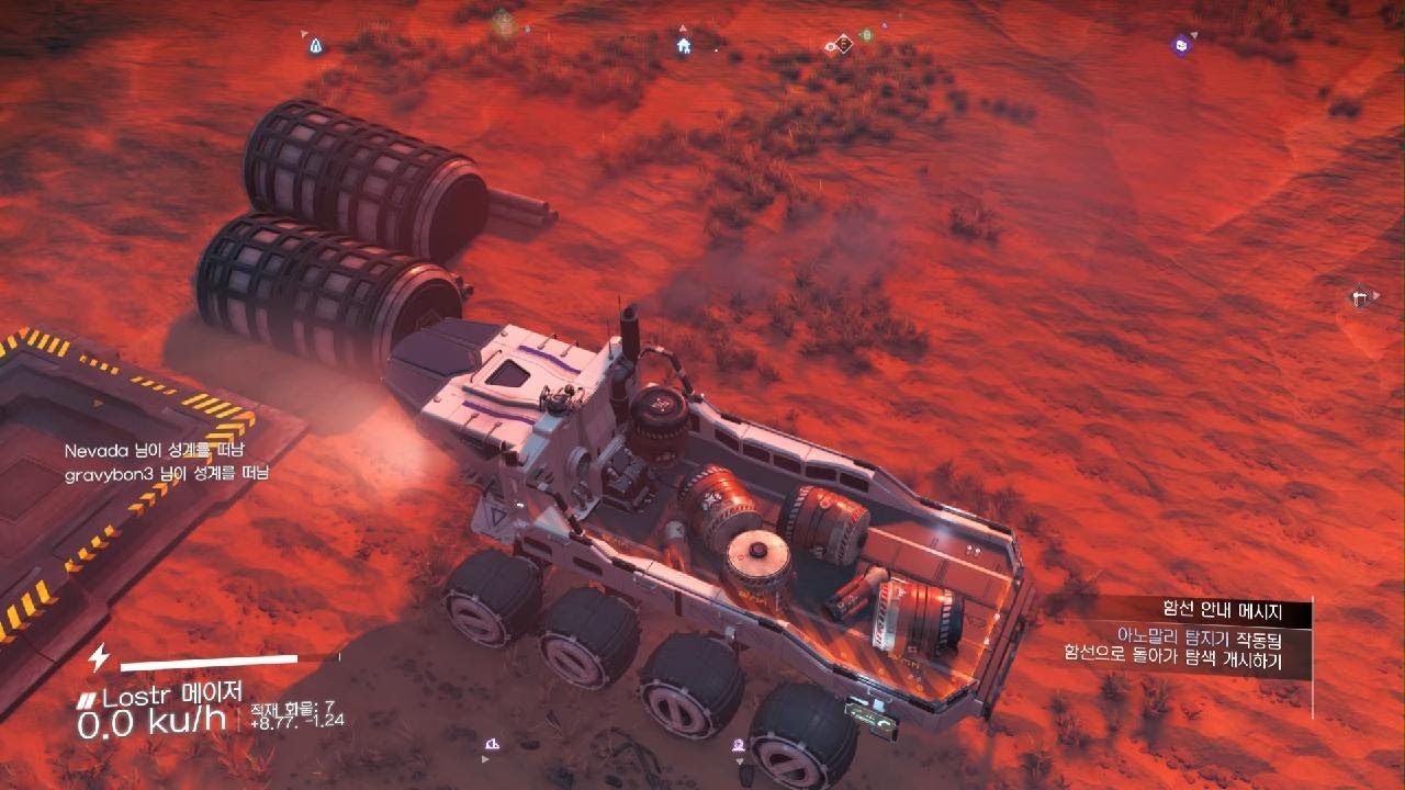 No Man's Sky_특수산업폐기물 처리 방법, 보상