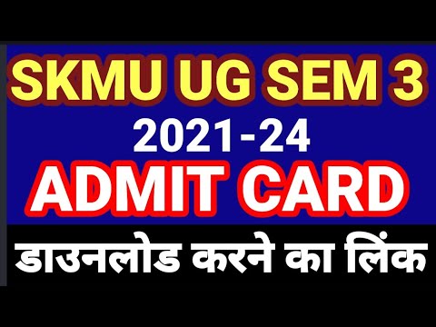ADMIT CARD UG SEM 3 DOWNLOAD #skmu - YouTube