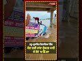ਹੜ੍ਹ-ਪ੍ਰਭਾਵਿਤ ਇਲਾਕਿਆਂ 'ਚ ਸੇਵਾ ਵਾਲਾ ਟ੍ਰੈਕਟਰ ਪਾਣੀ ਦੇ ਟੋਏ 'ਚ ਡਿੱ.ਗਾ#shorts #shortsvideo #punjabfloods