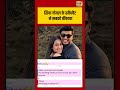 Siya Goyal Snapchat: सिया गोयल के स्नैपचैट ने सबको चौंकाया | #Shorts #SiyaGoyal #Viral