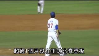 展現火力 台灣大勝義大利--蘋果日報 20141105