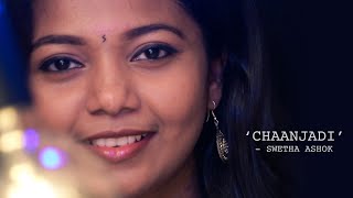 Video thumbnail of "ചാഞ്ചാടിയാടി ഉറങ്ങു നീ | Chaanjadi Aadi Urangu Nee | Swetha Ashok | Cover Song | Makalkku |"