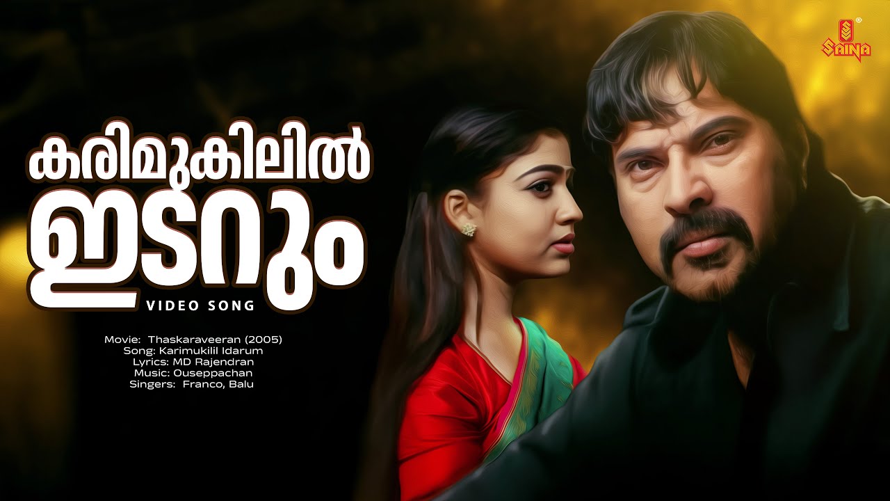 Watch Karimukilil Idarum Video Song | Mammootty | Nayanthara | Franco | Ouseppachan | Balu on YouTube Watch Karimukilil Idarum Video Song | Mammootty | Nayanthara | Franco | Ouseppachan | Balu on YouTube
