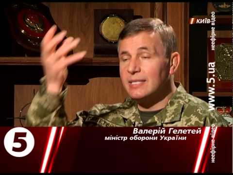 ВАЛЕРІЙ ГЕЛЕТЕЙ - інтерв'ю 5 каналу - 13.09.2014