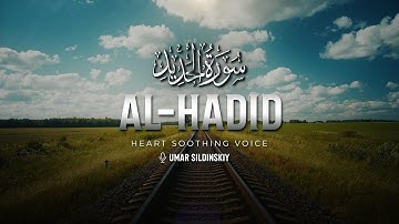 Surah Al-Hadid سورة الحديد (The Iron) | Umar Sildinskiy