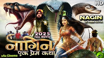 NAGIN EK PREM KATHA 2025 Full Movie"प्रेम, जुनून और बदला की कहानी।नागिन एक प्रेमकथा"S4U CINEMA#nagin