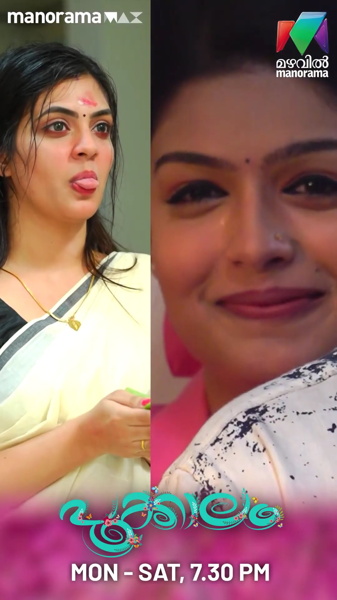 Le Anjali and Sneha : ഇതൊക്കെ എന്ത് ? #pookkalam #mazhavilmanorama #bts