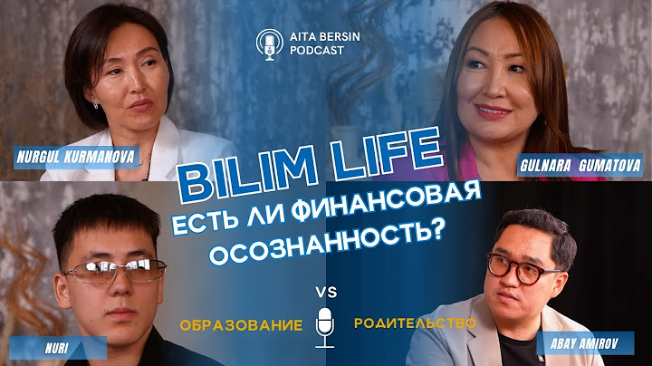 Вся правда про BILIM LIFE/Родительство и Образование в Казахстане с Нургуль Курмановой