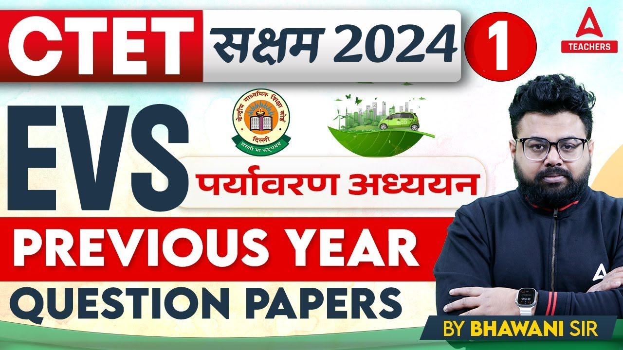 CTET Classes 2024 | CTET EVS Previous Question Papers #1 By Bhawani Sir ...