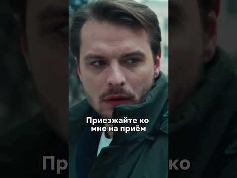 Обратился к психологу для сына лишь спустя 5 лет🥹#кино #фильм #сериал #моменты #новинка #рек #fyp