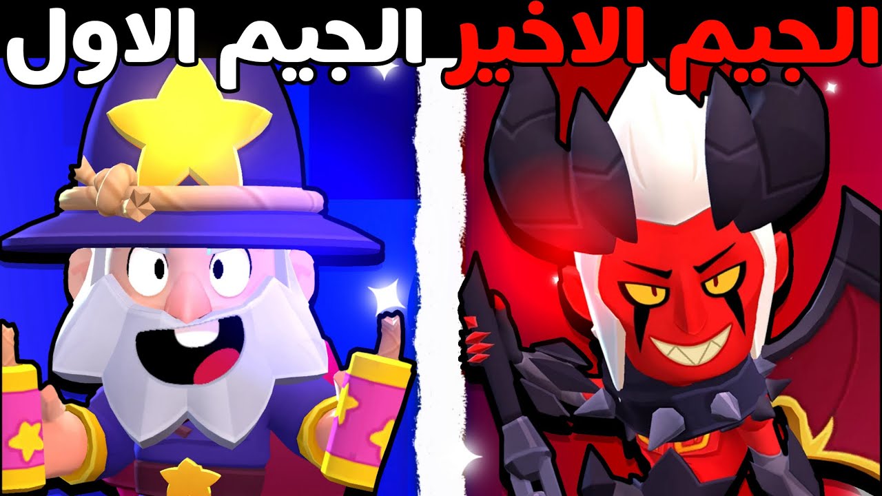 بعد كل فوز سكني يصير اغلى و اندر 🔥! (Brawl Stars)